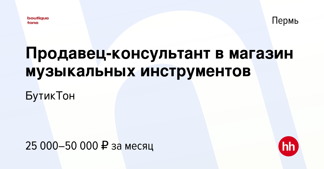 Продавец В Магазин Музыкальных Инструментов Продавец В Магазин Музыкальных Инструментов